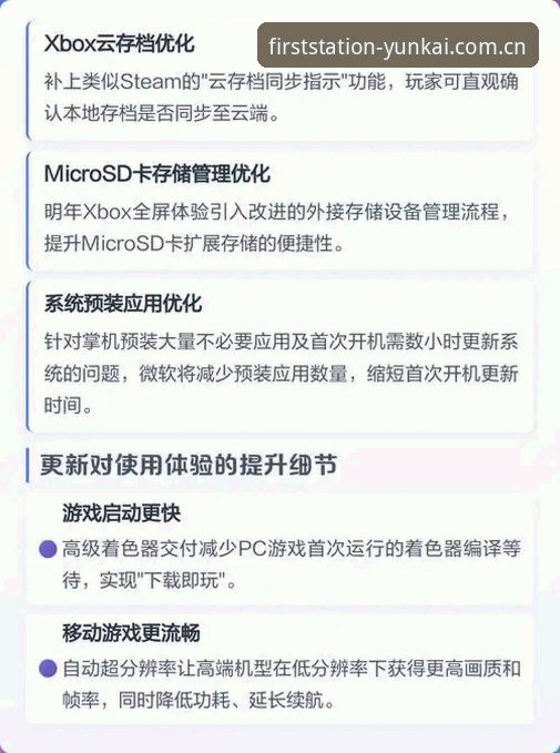 揭秘云开全站官方2026每天第一站china官网更新内容，新版入口背后的真相