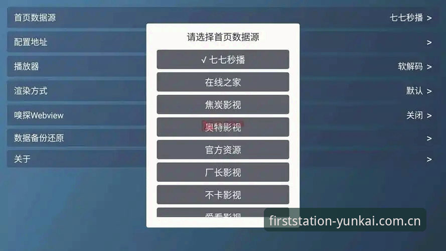 云开全站官方每日登录障碍重置流程深度解析——2026新版入口迁移与v3.4闪退修复全记录
